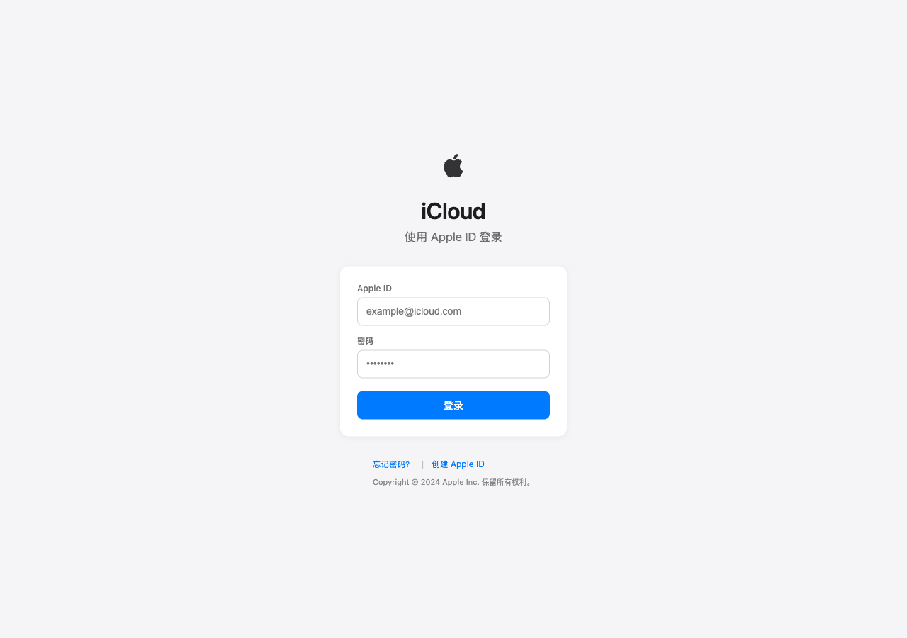 Apple ID credential-harvesting decoy